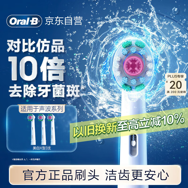 ŷ��B�綯��ˢͷԭװ ����������3֧װ EB18p RX-3-3D�������D/P/Proϵ����ˢ