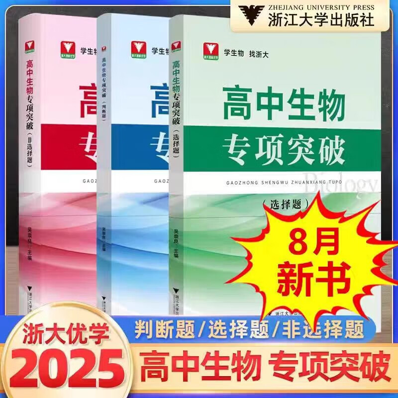 高中生物高二上 第2张
高中生物高二上 第2张