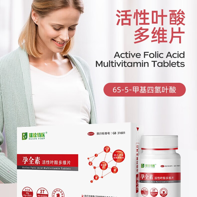 瑞琻特医 RUIJIN FSMP RJ孕全素活性叶酸多维片孕妇备孕全孕期早期营养复合维生素孕妇正品 活性叶酸1盒装