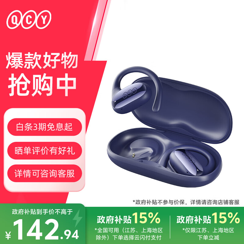 QCYQCY GTR2 蓝牙耳机挂耳式骨传导概念开放式真无线不入耳适运动跑步 蓝色