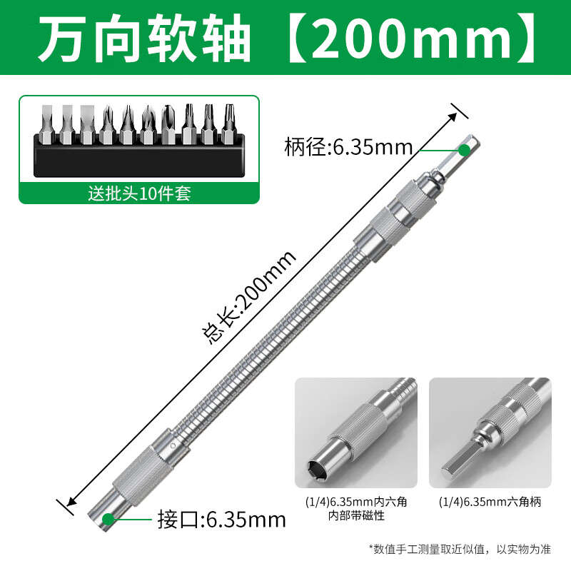 ����������������๦���ֵ���綯��˿����ͷ�ӳ������Ӹ����������� ������������200mm+����ͷ10��