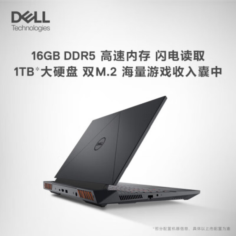 戴尔（DELL）G15 5530 15.6英寸可选13代英特尔酷睿4050游戏本笔记本4060电脑手提学生外星人 1526黑：i5-13450HX/16G/512G 512G固态硬盘 x  16GB