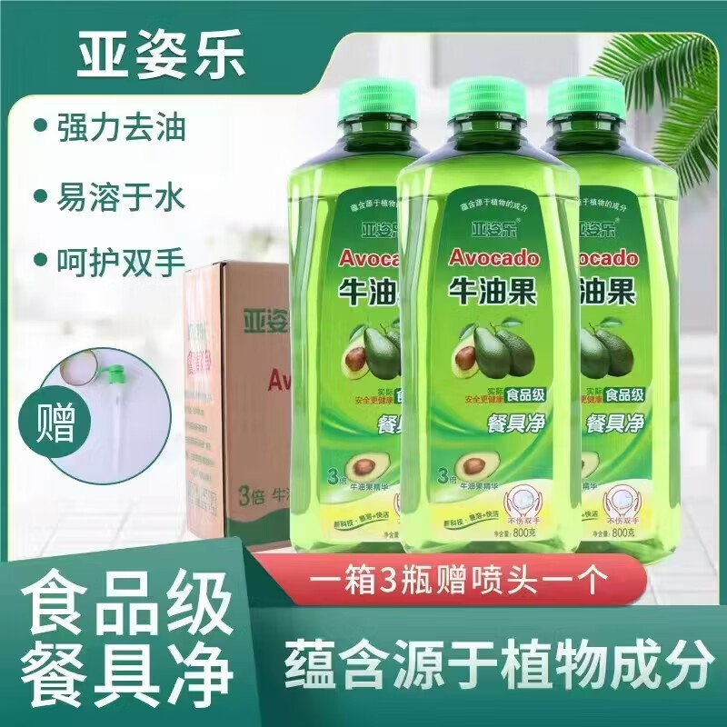 ���������ϴ�ྫ800g��Ͱװ��ˮȥ������ϴ���߲;� 2ƿװ