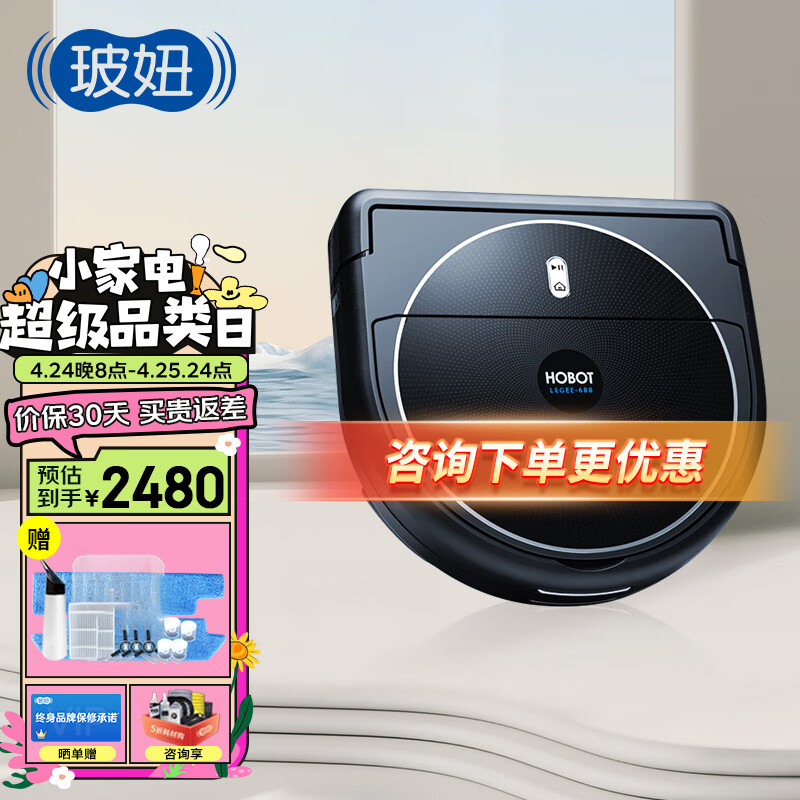 ��椣�HOBOT�����ػ����� ɨ�ػ����� ���ػ����� ɨ�����һ������� LEGEE-688