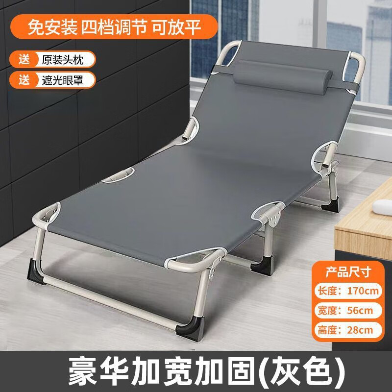 金格羽创意家居折叠午睡办公室午休单人其他日杂小件 【加固圆管】灰56CM宽三脚