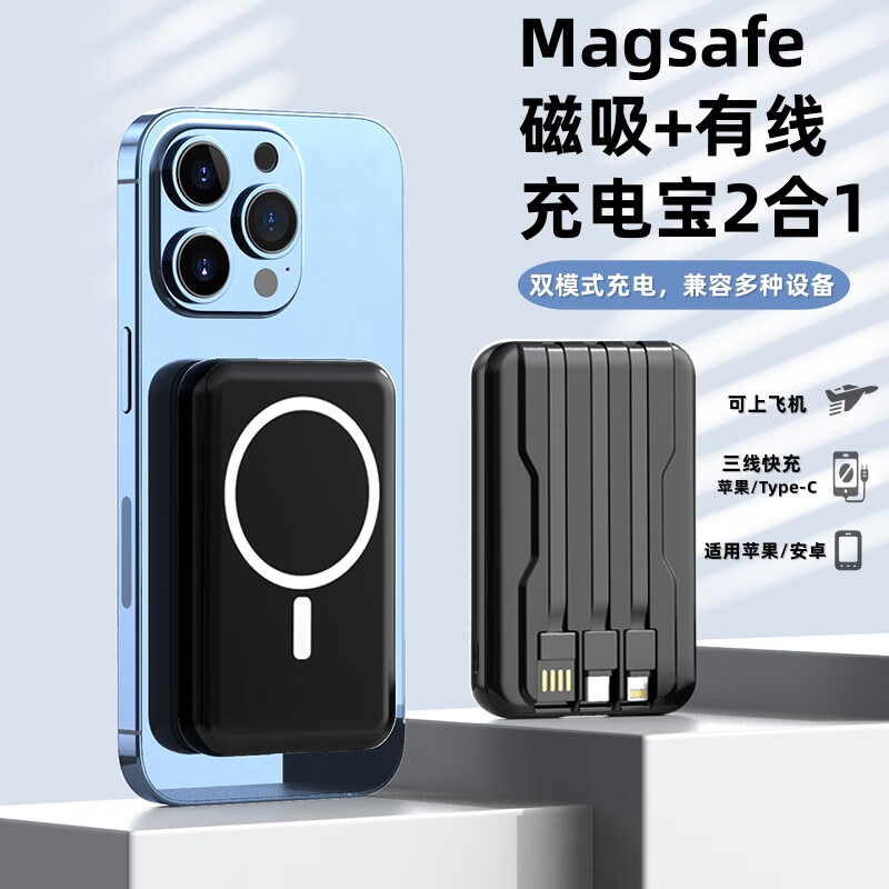 京电造甄适配自带三线苹果17Promax16/15/14Magsafe磁吸无线充充电宝快充10000毫安时超薄小巧便携移动电源 黑色3C认证【10000mAh+可上飞机+自带线】