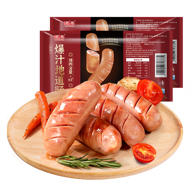 源之香爆汁地道腸 93%純豬肉烤腸臺(tái)灣風(fēng)味肉腸黑豬火山石烤腸黑胡椒香腸 原味480g*2袋【豬肉》93%】