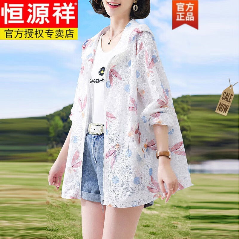 恒源祥年輕女士夏季寬松防曬衣印花大尺碼開衫女士防紫外線冰棉麻防曬服 母親節(jié)禮物-粉 3XL(建議145斤-160斤)