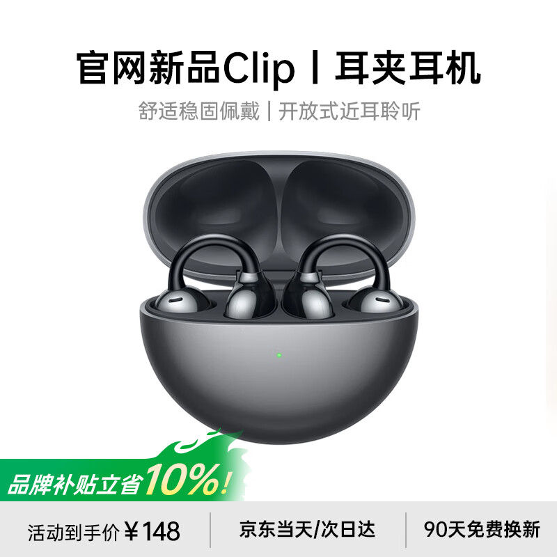 ���ڲ��������١�����Clipح2025�¿�����������п���ʽ��ǿ�����������ܲ��˶�ͨ������Ҷ��Ǵ��������ڻ�Ϊ ���ǿպڡ�ȫ����Чح�ô����� ��������ح����ͨ������