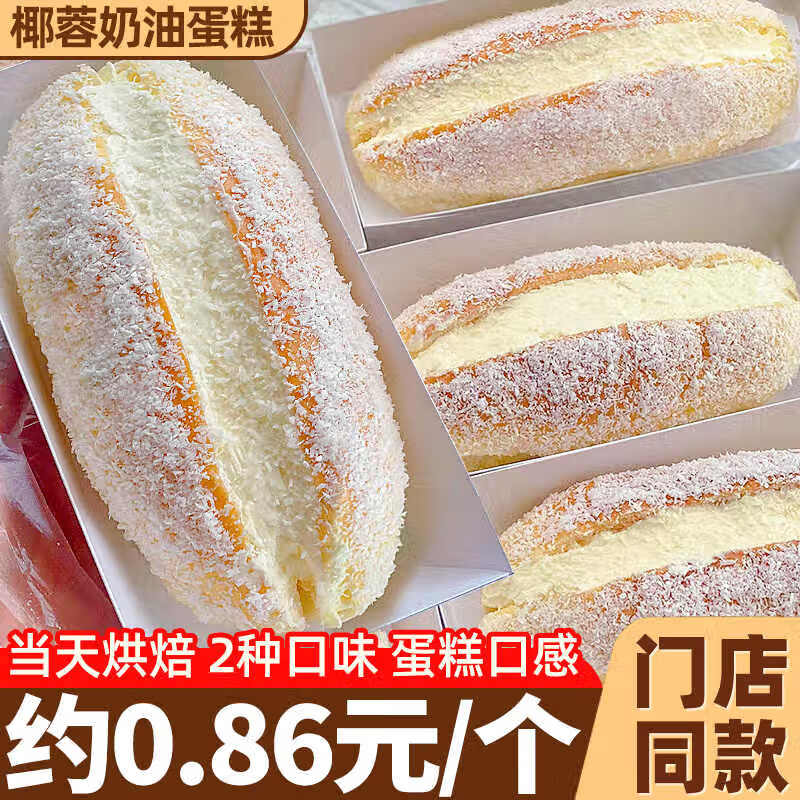 俏美味椰蓉奶油面包整箱早餐手撕肉松夹心蛋糕点心老式零食休闲食品小吃 椰蓉奶油面包200g送200g共400g