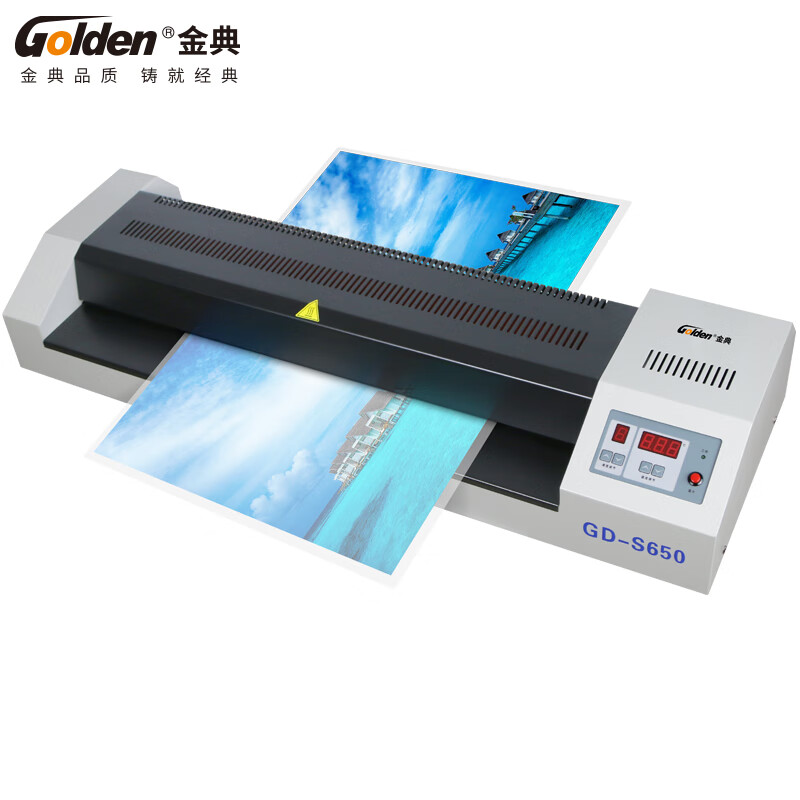 金典金典Golden GD-S650 办公过塑机 A3菜单票据证件塑封机 家用相片压膜机 4胶辊650mm幅面电动塑封机