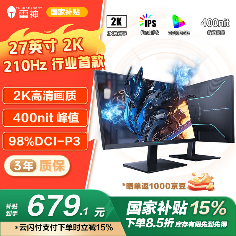 ����27Ӣ��2Kԭ��200��Ƶ210Hz ������ FastIPS 1Ms ��180���Ե羺��ϷHDR400nit��ֵ��ʾ�� ZQ27F210