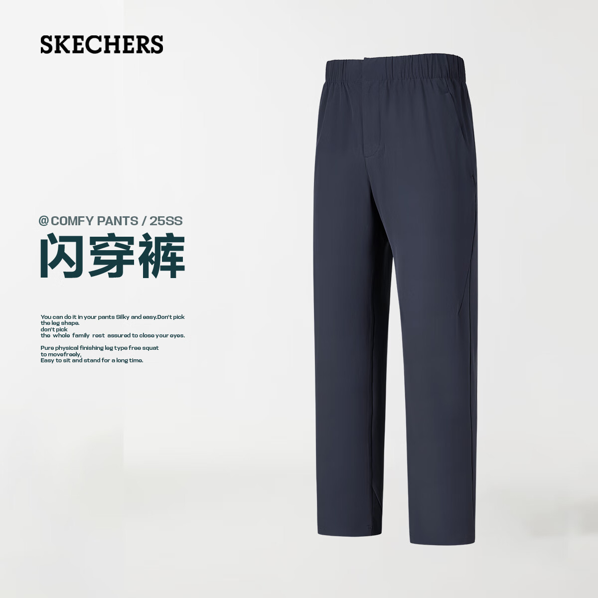 斯凯奇（Skechers）闪穿裤男长裤春夏薄款抗皱透气速干直筒九分裤舒适休闲裤P225M239