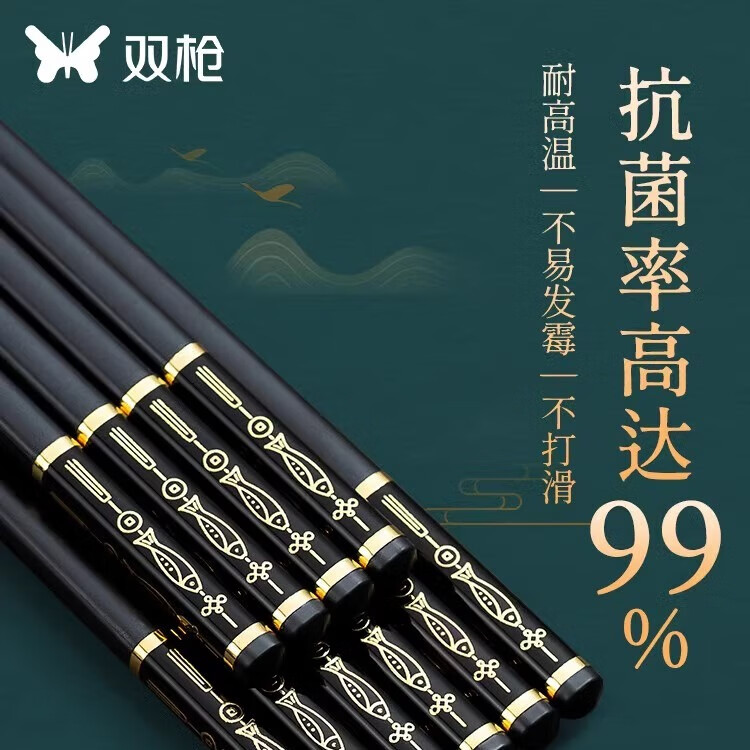 双枪（Suncha） 双枪 筷子抗菌合金筷家用防滑不易发霉耐高温套装5双装 【PET】“锦鲤”合金筷【5双装】
