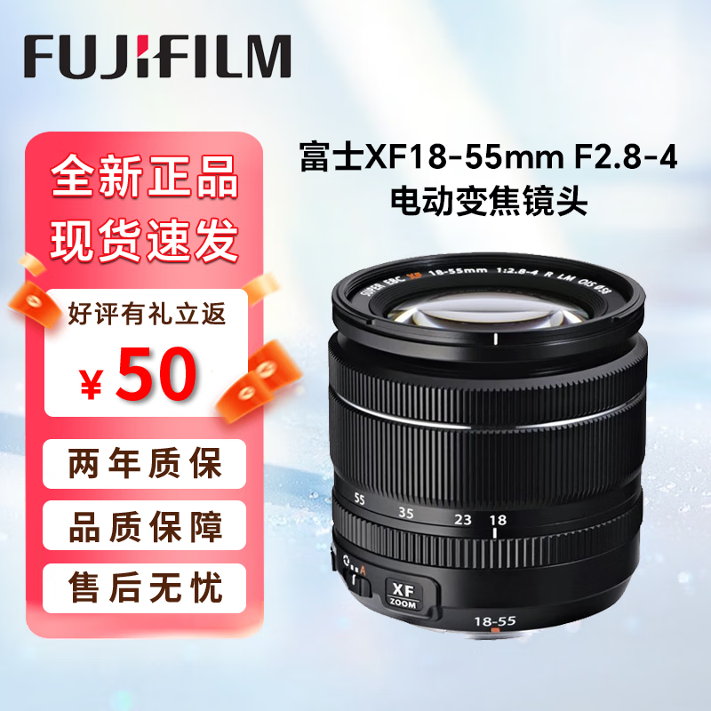 富士（FUJIFILM）富士镜头XC15-45 XF1650 1855 1680 90F2 16F1.4 56F1.2 镜头系列 XF18-55mm F2.8-4 【全新拆机】 官方标配