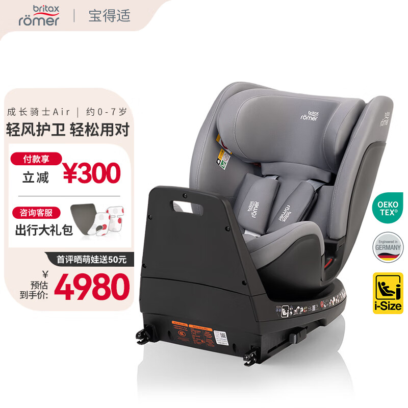 ʣBRITAXͯȫ0-7isize֤360תɳʿMAX Air ¹4380Ԫȯ