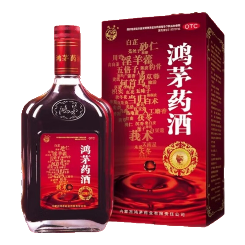 鸿茅药酒祛风除湿通络舒筋健脾温肾筋骨疼痛脾胃虚寒肾亏腰酸 3瓶】500ml/盒【巩固装】预防突发