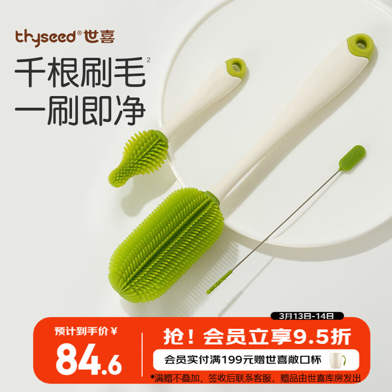 世喜嬰兒奶瓶刷硅膠奶嘴刷洗奶瓶清洗刷吸管刷子便攜杯刷3件套裝