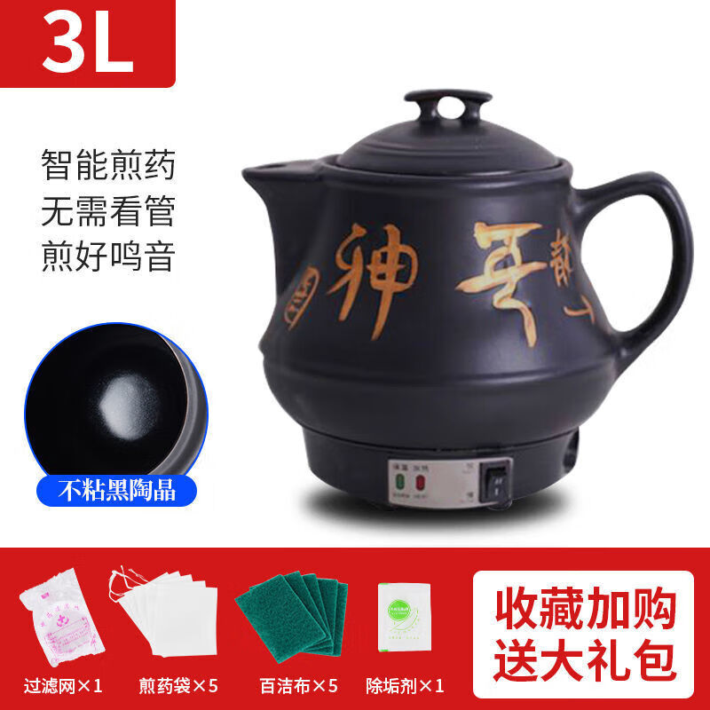 趣器屋全自動電煎藥壺煎中藥壺煲中醫(yī)砂鍋藥罐陶瓷養(yǎng)生壺保健熬藥壺家用 3L 黑陶晶發(fā)熱帶鳴音全自動【送13禮