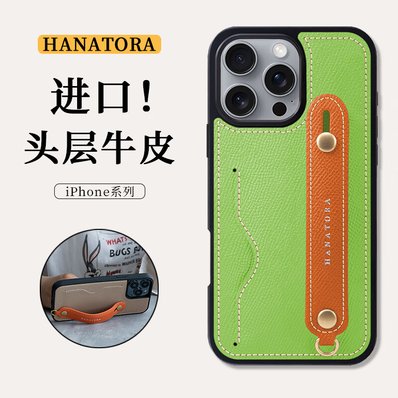 花虎(HANATORA)苹果14Promax手机壳真皮iPhone14Plus带支架带挂绳腕带男款插卡卡包全包防摔女生日式风格高级感 【牛油果绿+橙】配挂脖绳 iPhone14Pro Max(6.7寸) 京东折扣/优惠券