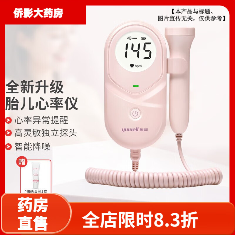 ��Ծ��yuwell��̥�ļ໤���и�����̥�������̥���Ƕ�����̥�ļ����YTX203 YTX203 ��������(����ϼ�)