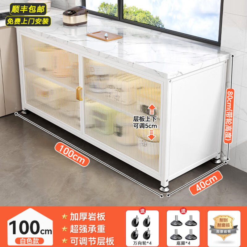 ZSVIP厨房置物架岩板落地多层功能靠墙一体收纳柜餐边工作台储物橱柜子 三层100白-双开门