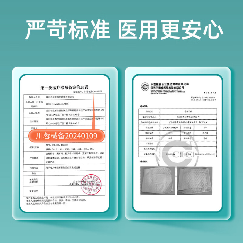 风尚志医用级收腹带剖腹产塑形产后收腰收肚子專用束腰透气术后缚束带 L号(体重52.5-62.5kg)
