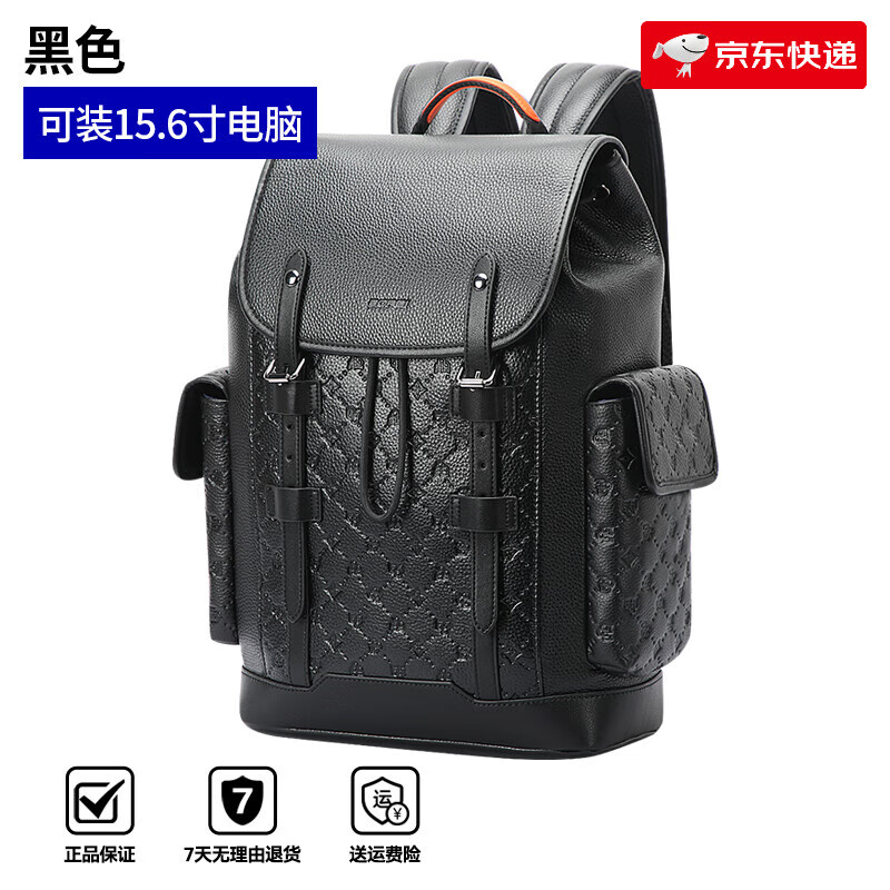 博牌頭層牛皮背包男士雙肩包真皮商務(wù)出差旅行背包學(xué)生電腦雙肩包 黑色