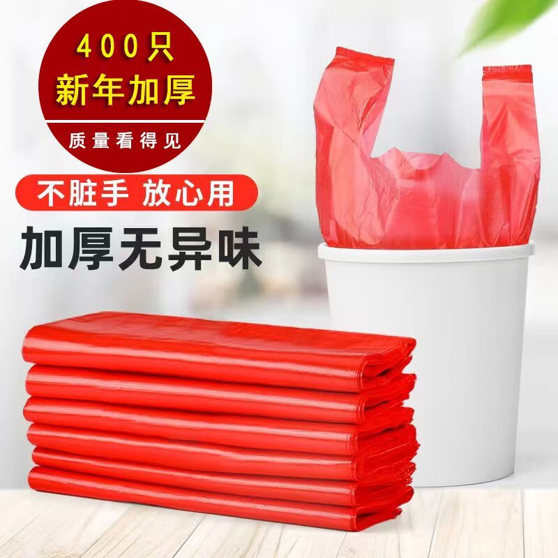 【便宜】厨房垃圾袋家用便宜背心厨房酒店垃圾袋子加厚手提式 50只