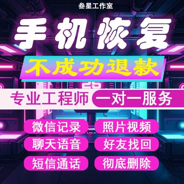 短信恢复最简单方法信息是什么软件 短信恢复最简单方法信息是什么软件