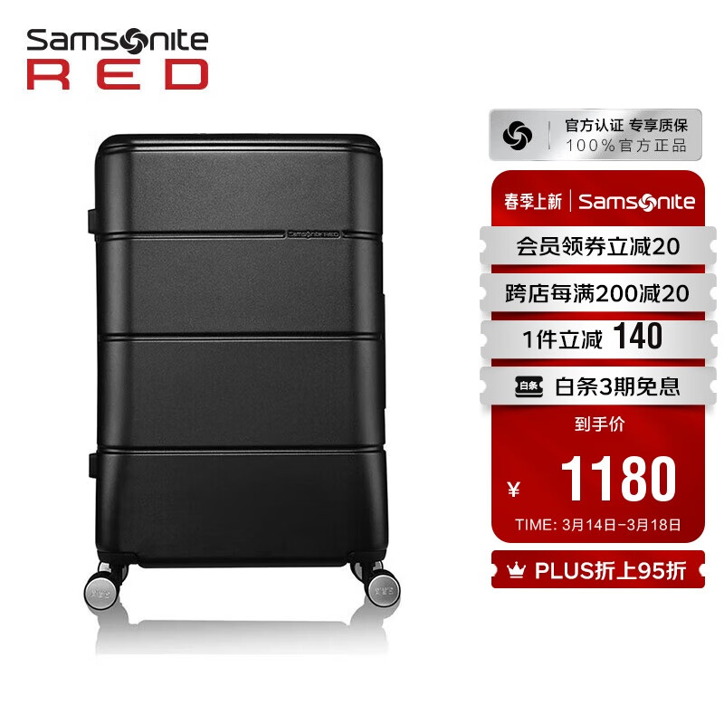 新秀麗（Samsonite）行李箱20英寸拉桿箱時尚橫條紋旅行箱包TU2黑色密碼登機箱
