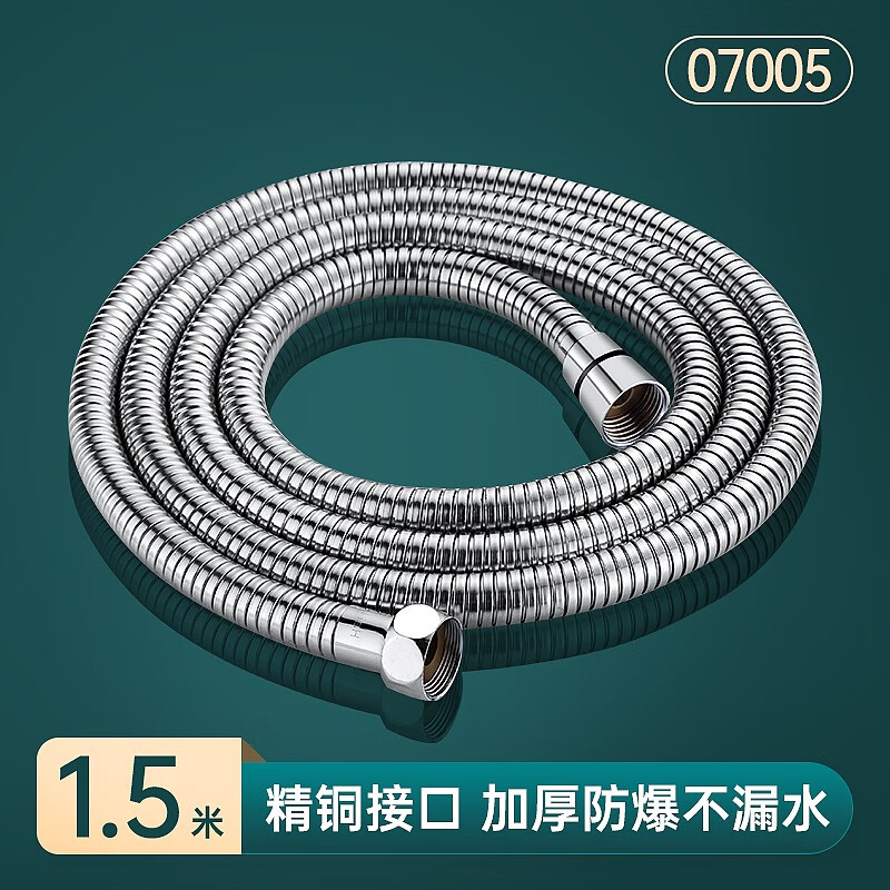 海立花灑軟管淋浴噴頭連接管通用大口徑加粗防爆熱水器不銹鋼出水管子 1.5米精銅款防爆防漏淋浴管