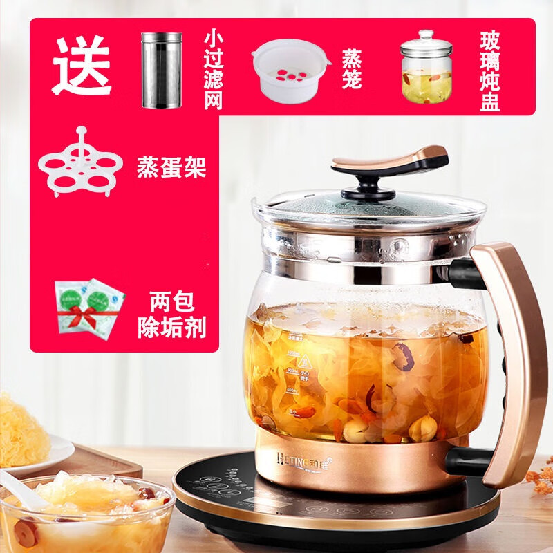 和庭养生壶大容量2.5L升家用全自动加厚玻璃多功能煮茶壶煎中药熬药壶 2.5L 标配+小过滤网+炖盅+蒸笼