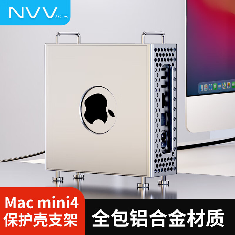 NVV适用Mac mini M4/M4 Pro支架Mac迷你电脑保护壳主机配件铝合金金属桌面支撑架散热底座托架NZ-M4 Mac mini M4铝合金保护壳NZ-M4