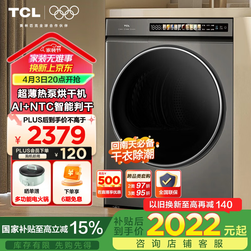 TCL 10���ﳬ���ȱú�ɻ�T3 ��������תUVC���� ���ú��»����»� �ҵ���Ҳ��� �Ծɻ���H100T3-S