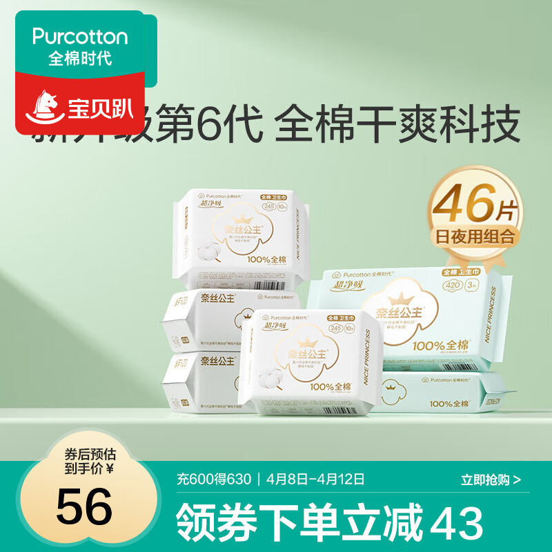 ȫ��ʱ��ҽ�������������޳������������ˬ͸��ȫ�ޱ�����������ҹ����� 46Ƭ(245*40+420*6) -