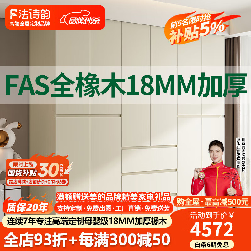 法詩韻全實(shí)木衣柜橡木定制奶油風(fēng)一門到頂家用臥室分段式儲(chǔ)物收納大衣櫥 【1.7m長*2.4m高】四門橡木衣柜 ENF母嬰級(jí)環(huán)?？咕?8MM加厚橡木