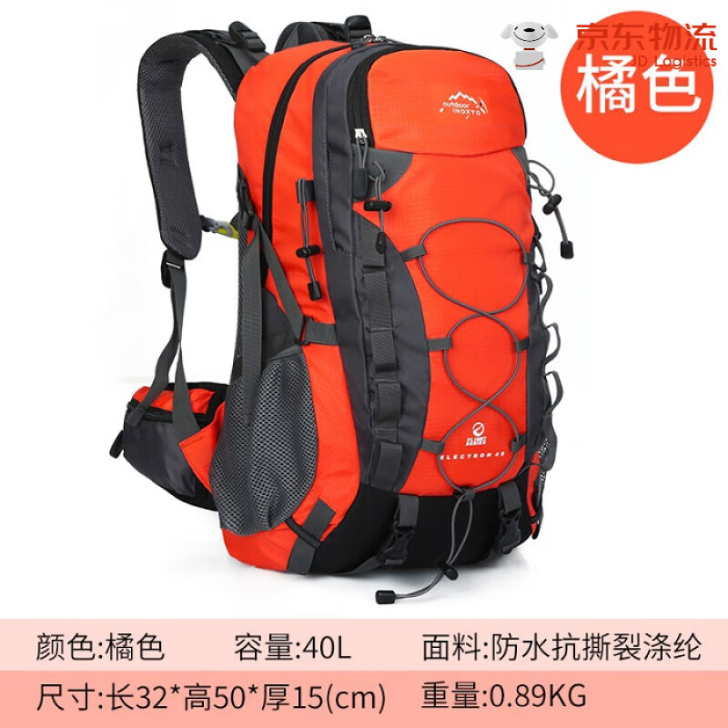 INOXTO戶(hù)外登山大容量雙肩包旅行旅游防水耐磨背包徒步運動(dòng)40升 桔色+防雨罩基本款式40升(背包+