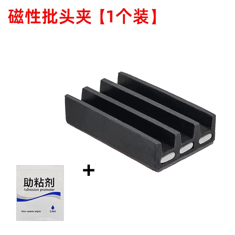 Blue Ring起子機批頭夾磁吸式膠批頭收納器3孔鉆頭夾快掛快取工具收納條 磁性-批頭夾1個裝