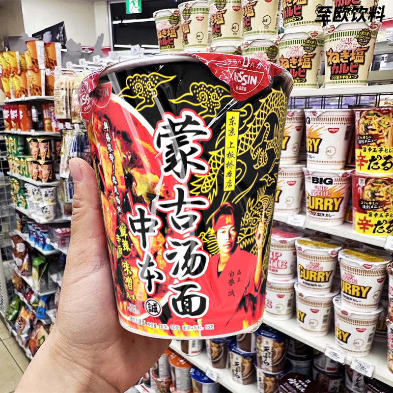 日清蒙古汤面博多一幸舍黑豚骨风味方便面桶装杯面联动日本泡面【2桶】蒙古汤面鲜辣味噌风味86g