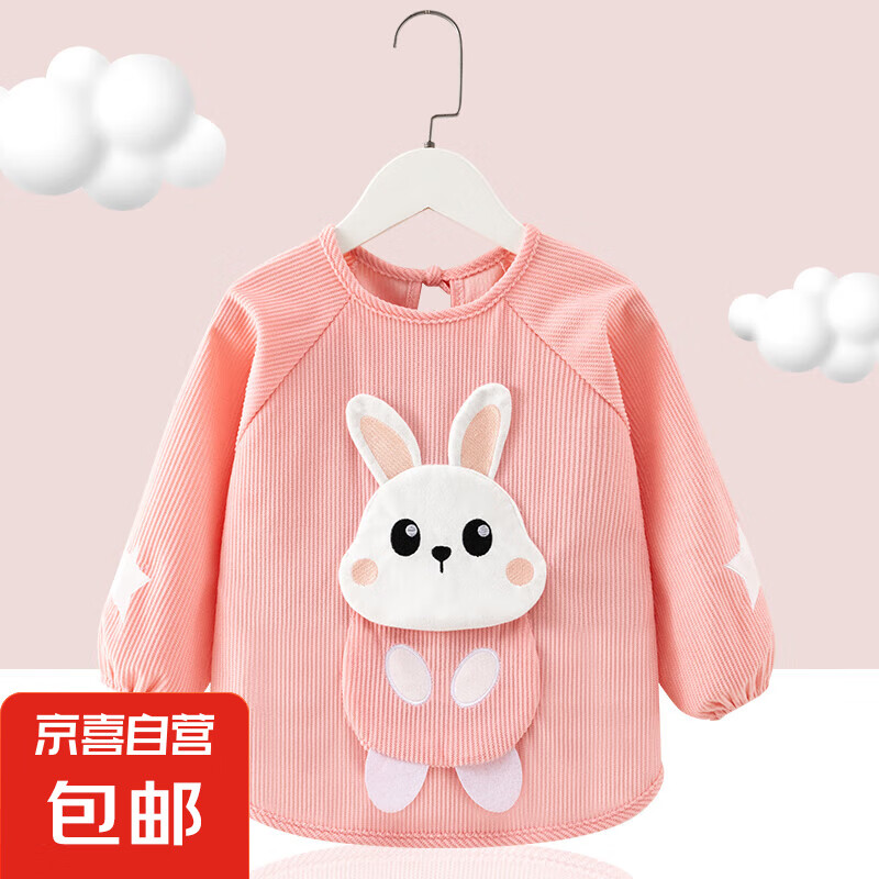 【宝宝罩衣口水巾】儿童可爱罩衣 立体大兜兔-粉色 100(建议1-2岁)