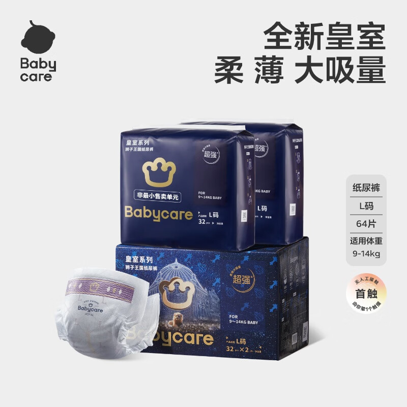 babycareֽ������ʨ��������ʪ���������������׷�����͸��Ӥ��lala�� ��װ-ֽ���L��2����9-14kg��