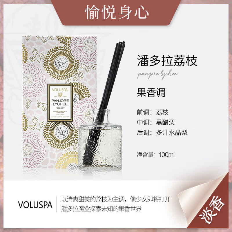 Voluspa����������޹�˶�������֦ ��Ȼ���ͳ־����� �������˽�520���� 