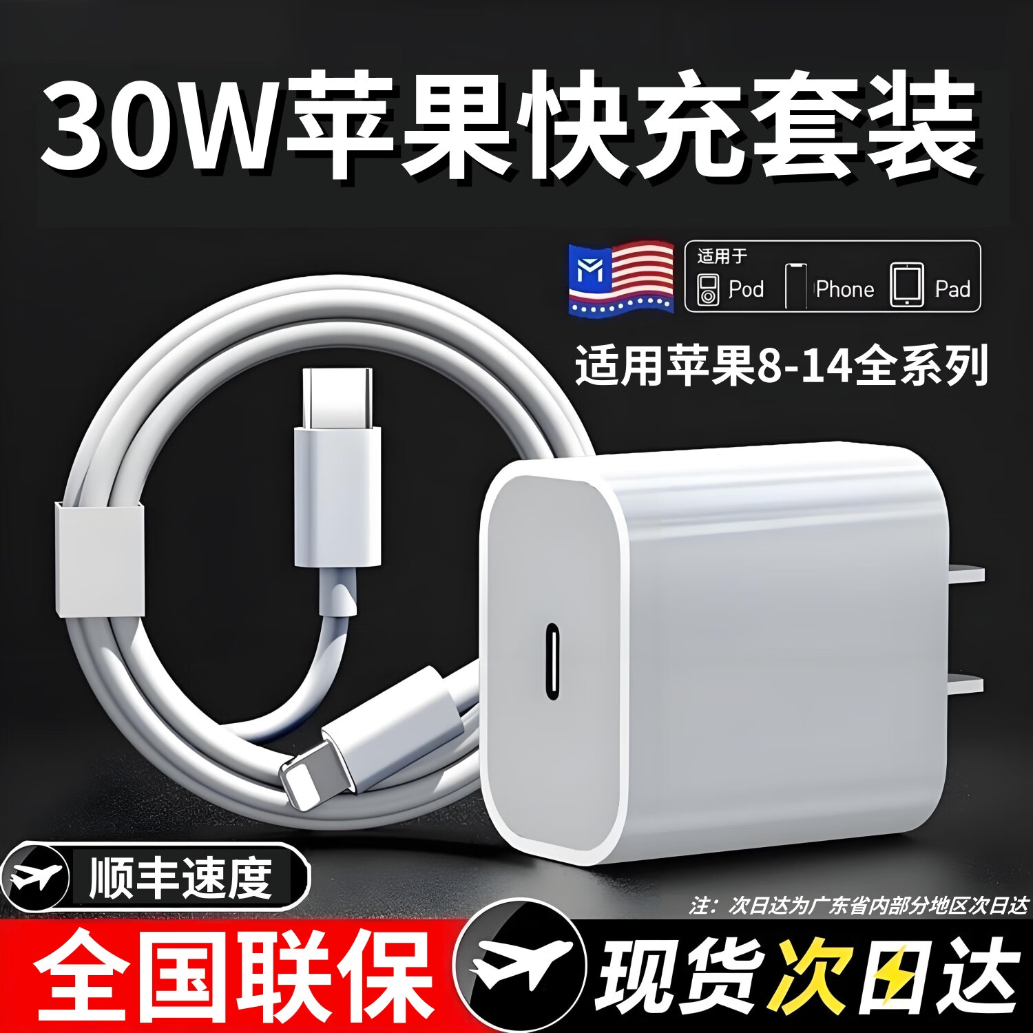猎弗蒙适用苹果30WPD充电器插头充电线套装iPhone14ProMax 13 12/11/10/8手机9充电头x数据线插头线套装 1米PD快充线【单线/不含头】