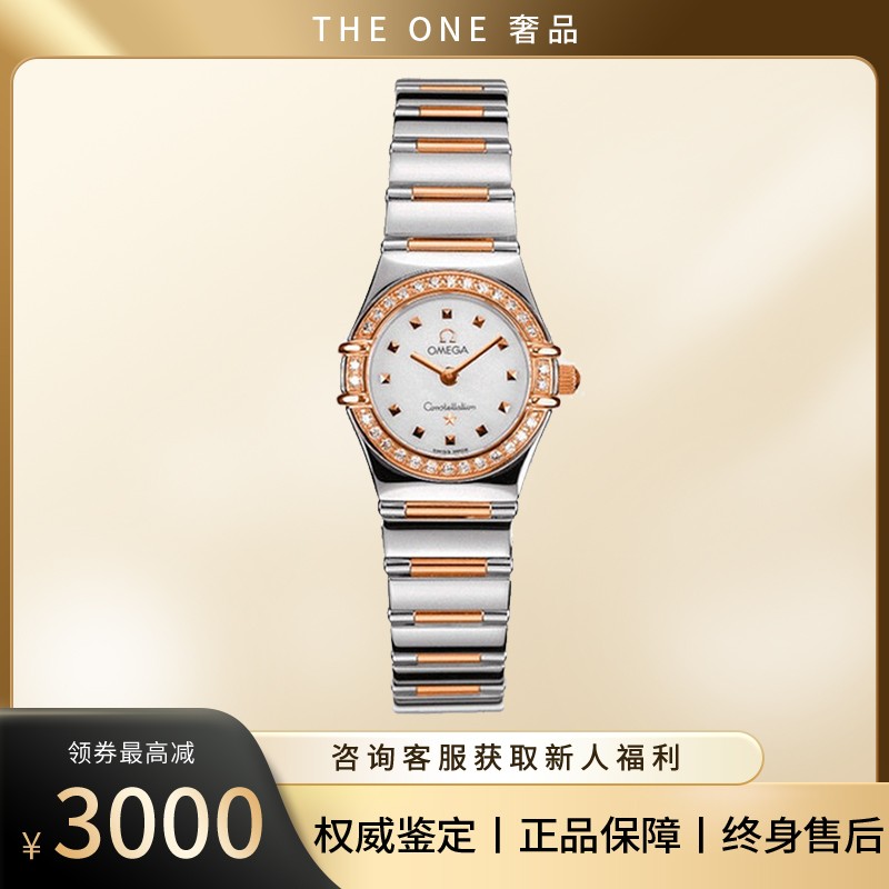 【二手95新】欧米茄女表omega星座系列22.