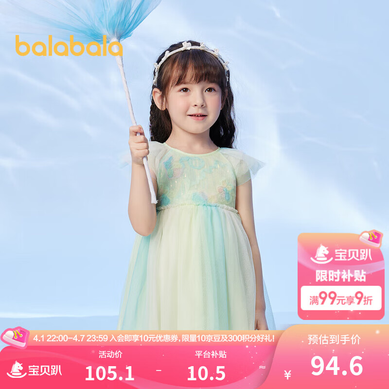 巴拉巴拉兒童連衣裙夏裝女童公主裙小童洋氣網(wǎng)紗寶寶裙子 梅子青-00344 130cm