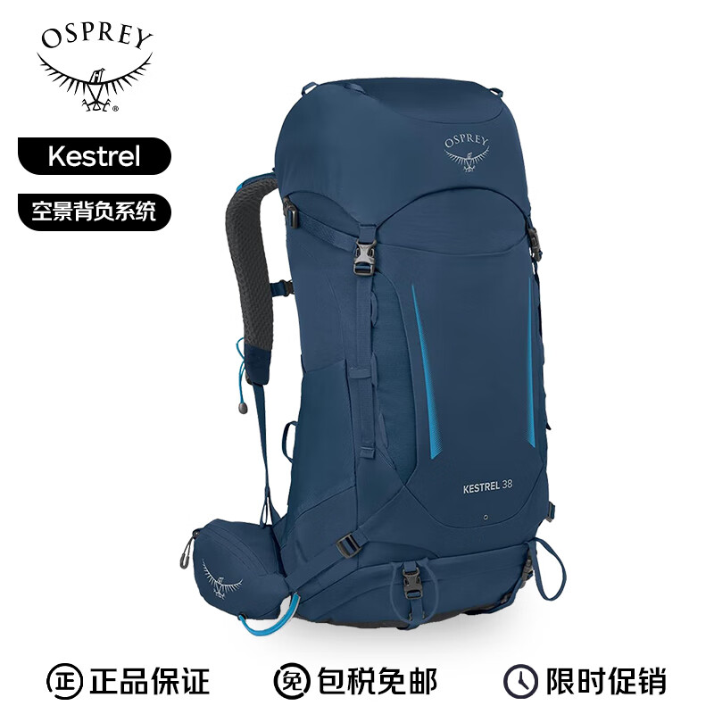 OSPREY 小鹰 Kestrel38 红隼第五代 男款 户外登山徒步双肩包蓝色 38L