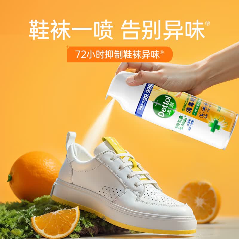 滴露(Dettol)消毒喷雾454ml 除菌喷雾 衣物马桶鞋子除臭杀菌喷雾 空气清新剂 消毒喷雾柑橘454ml