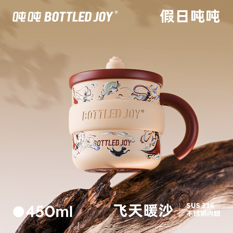 吨吨BOTTLED JOY王一博同款假日吨吨咖啡杯保温杯男女316不锈钢吨吨桶 飞天暖沙【316不锈钢】450ml 京东折扣/优惠券