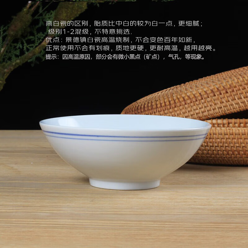 LICHEN景德鎮(zhèn)傳統(tǒng)老式手工青花藍(lán)邊大碗大飯碗面碗微波爐可用白瓷釉下彩 6英寸高白瓷加厚藍(lán)邊碗一個(gè)